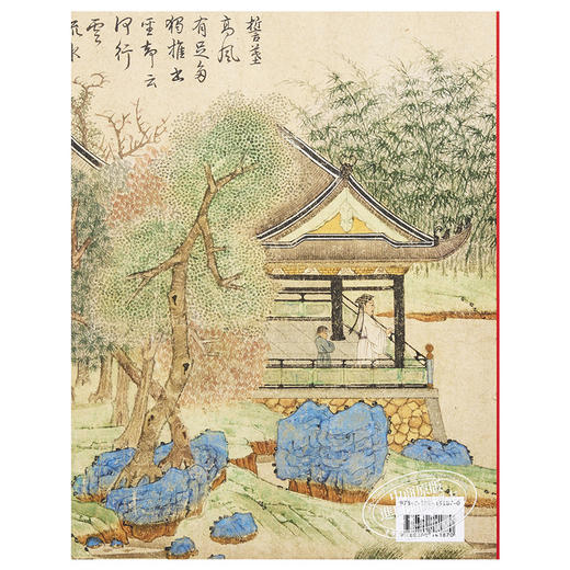 How to Read Chinese Paintings 如何读中国画 英文原版 商品图1