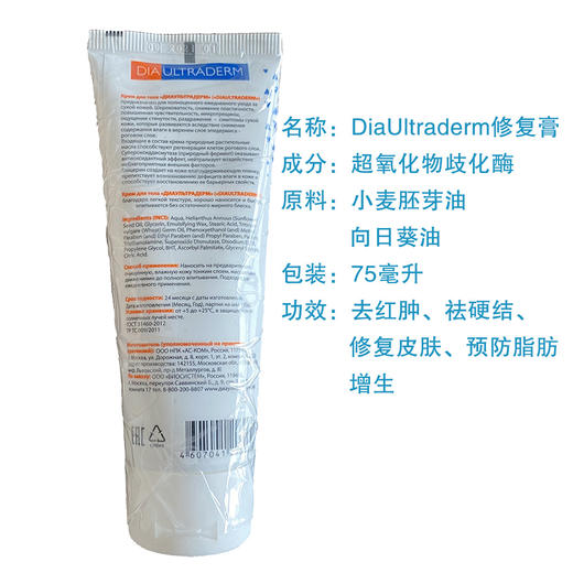 俄罗斯进口修复膏祛硬结红肿修复皮肤预防脂肪增生 商品图1