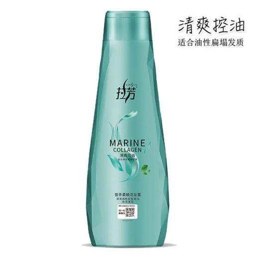 拉芳活性洗发露（清爽控油）400ml 商品图0