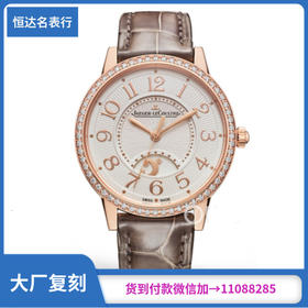 ZF厂积家约会系列3442440机械女表直径34mm