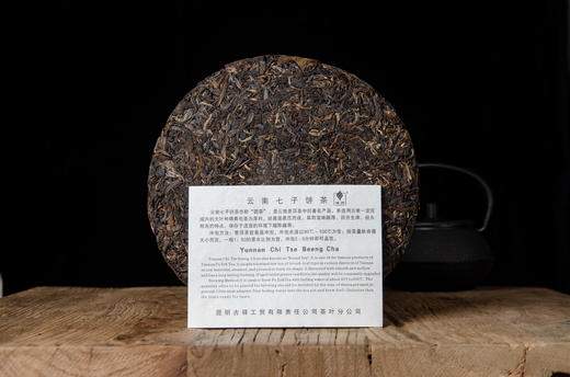 原野香七子饼茶 商品图2