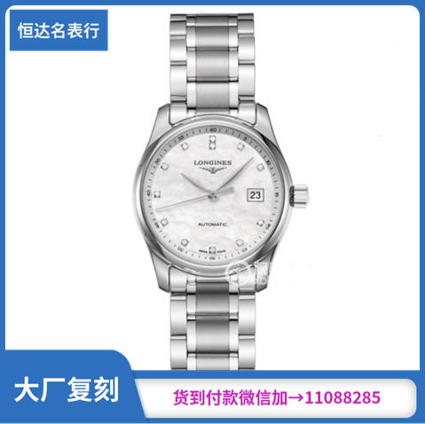 MJ厂浪琴名匠系列L2.257.4.87.6机械女表直径：29mm 商品图0