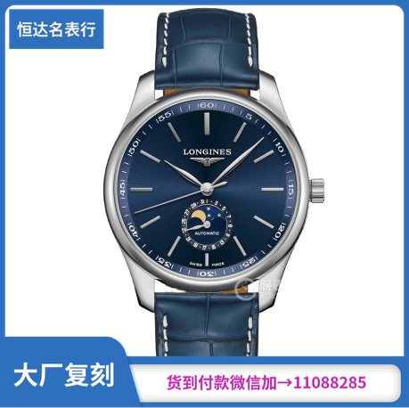 GF厂浪琴制表传统系列L2.919.4.92.0男士机械手表直径：40mm