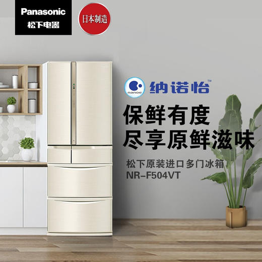 松下冰箱NR-F504VT-N5 商品图2