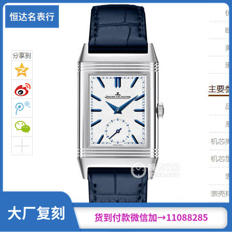 MG厂积家翻转腕表系列3908420腕表 机械男表 直径：49mm*29mm 商品图0