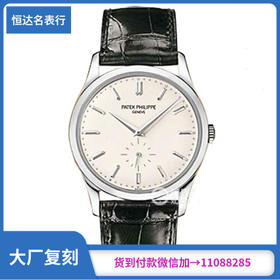 AI厂 百达​翡丽 古典表CALATRAVA系‎列5196G-001 机械男表直径：37mmX7.7mm高仿手表多少钱