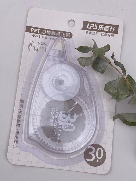 乐普升30m修正带 商品图0