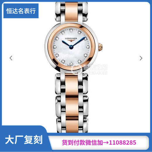 （KZ出品）浪琴longines-心月系列 775机芯 女士石英表 直径23mm 商品图0