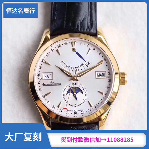 积家 Master大师系列  机械男表 直径41mm 搭载进口9100改cal.924 商品图0