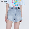 FIVE PLUS2022新款女夏装小众牛仔短裤女高腰A字毛边阔腿裤子2WN2061070 商品缩略图0