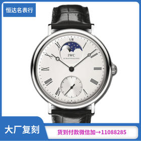 VF厂万国复刻版VINTAGE系列IW544805机械男表径40mm