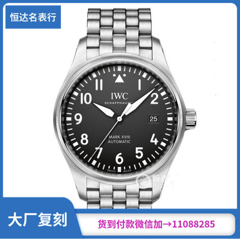 V7厂万国表飞行员系列IW327011腕表机械男表直径40mm 商品图0