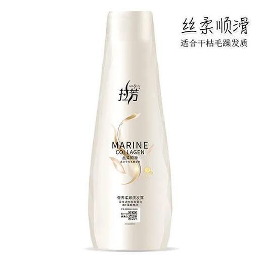 拉芳活性洗发露（丝质顺滑)400ml 商品图0