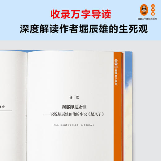 起风了 商品图5