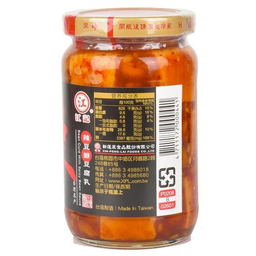 江记辣豆瓣豆腐乳310g 商品图1