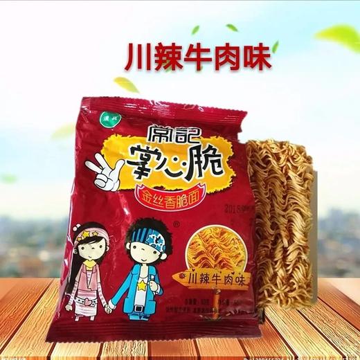 常记掌心脆川辣牛肉味63g 商品图0