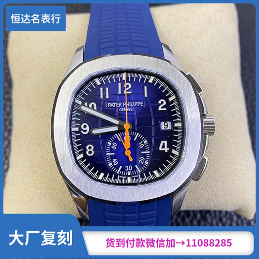 OM厂 百达翡丽 AQUANAUT系列5968A机械男表直径：42mm 商品图0