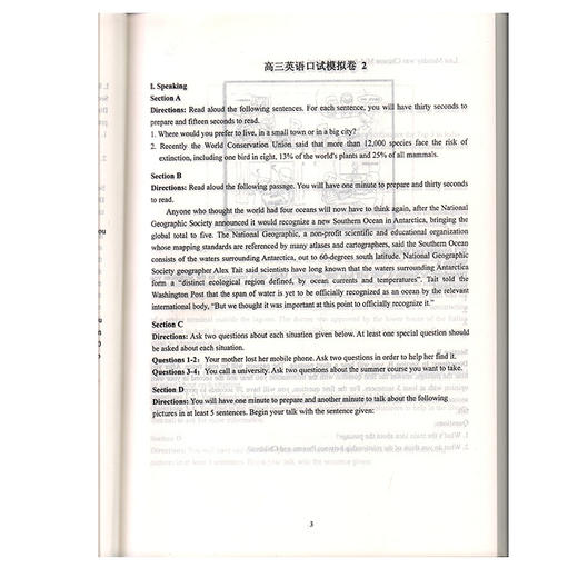 2022精编高中英语教学与评估书+参考答案 光明日报出版社 上海高中英语辅导资料高三英语辅导书 商品图2