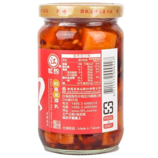 江记红曲豆腐乳310g 商品图1