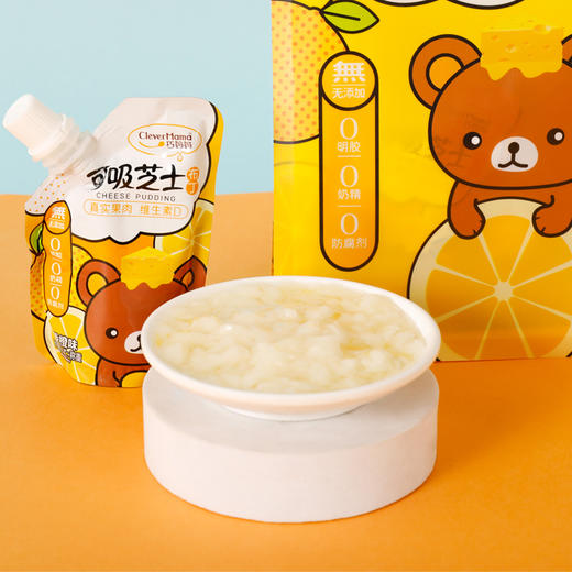 240g巧妈妈袋装可吸芝士布丁香橙味 补充每日所需维生素 商品图0