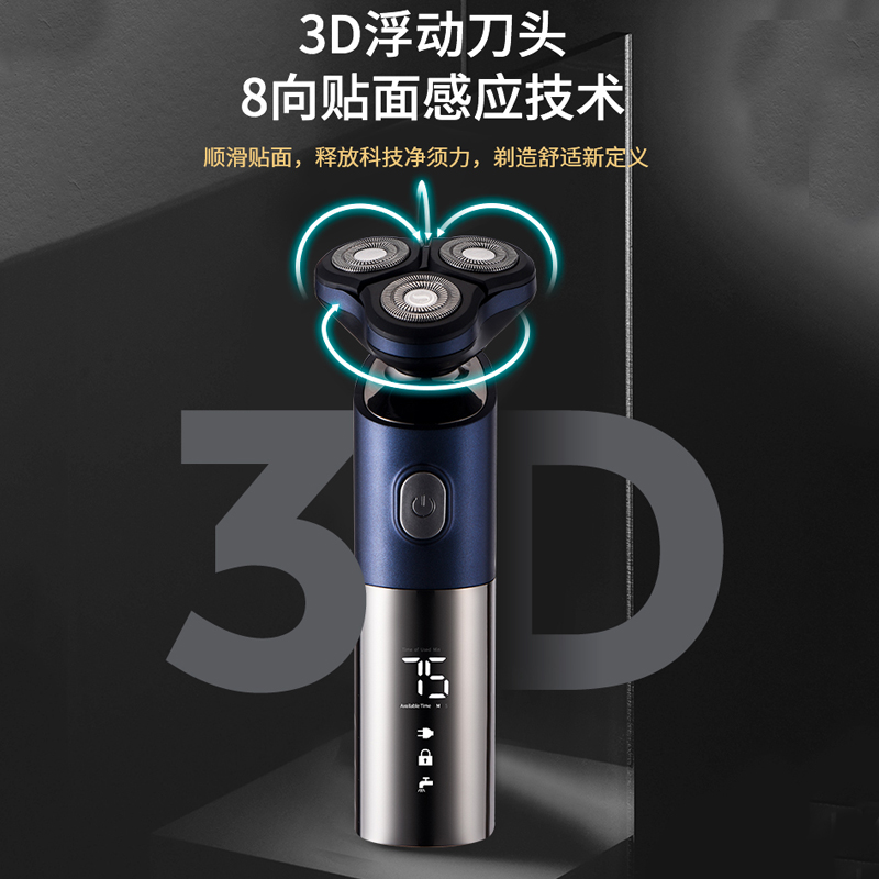 民潇多功能浮动3D电动剃须刀【剃须+鼻毛头+理发+洁面】全身水洗刮胡刀 充电式男士胡须刀