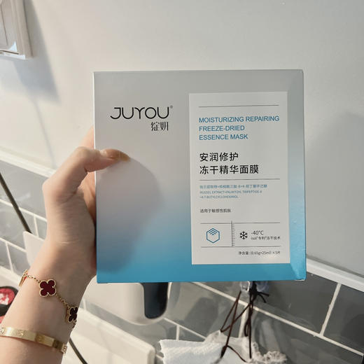 绽妍舒缓冻干面膜敏感肌改善泛红干痒补水保湿水润修复屏障 商品图0