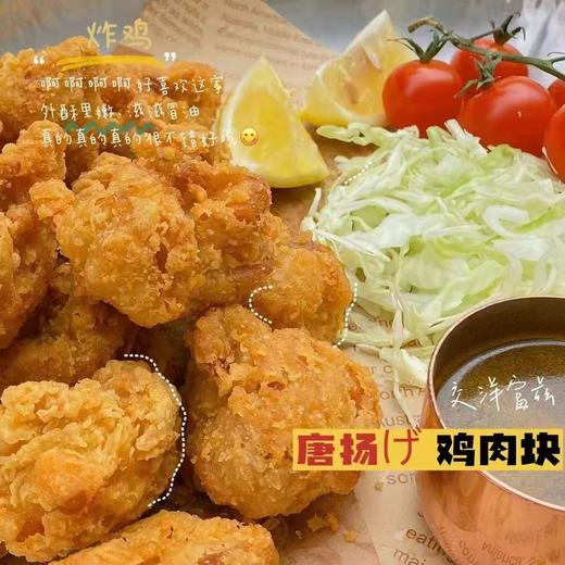 唐杨鸡块一袋（拼团） 商品图1