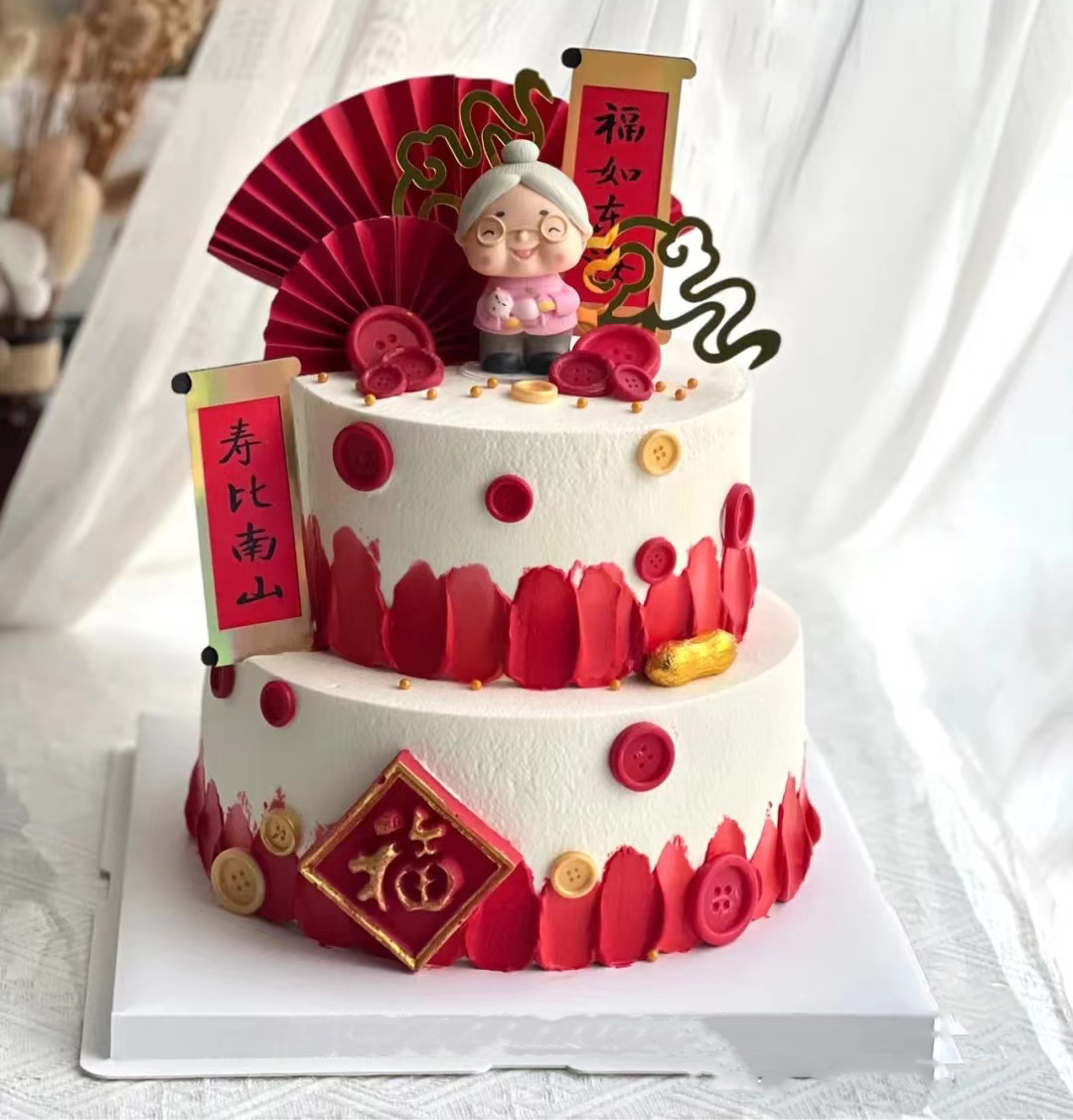 福寿无疆--祝寿蛋糕