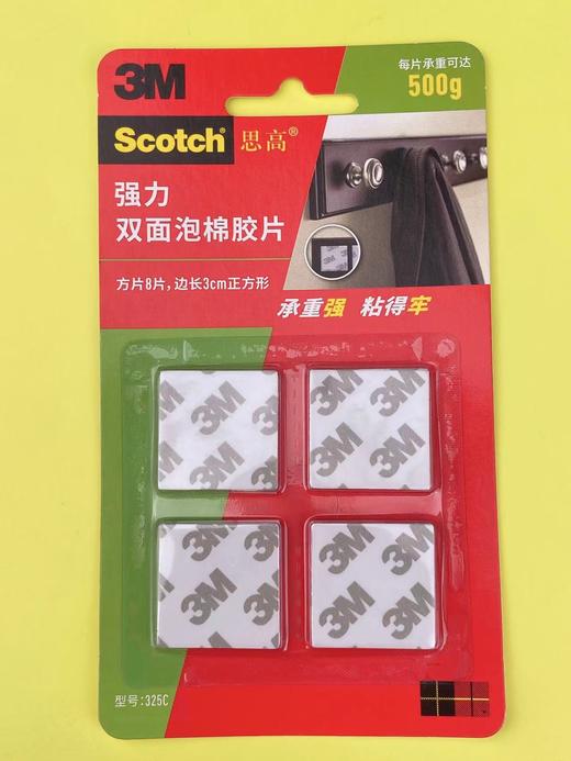 3M思高强力双面泡棉胶325C 商品图0