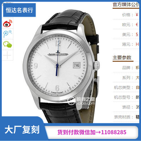 （ZF）积家 大师系列日历腕表Q1548420机械男表 直径39mm 商品图0