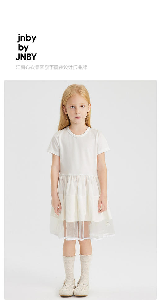 江南布衣22年夏装新款  短袖连衣裙  1M3G31330 商品图0