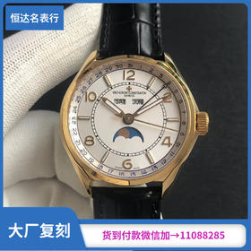 江诗丹顿 伍陆之型FIFTYSIX系列 机械男表直径：40mm