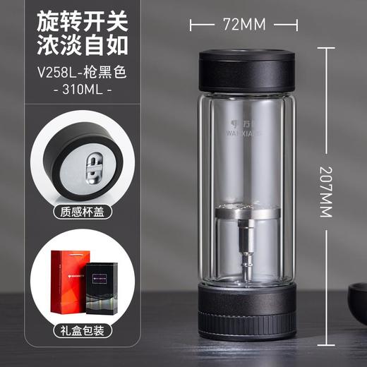 万象玻璃杯 男士茶水分离杯 高档茶杯双层商务水杯隔热高颜值杯子V258L310ML 商品图3