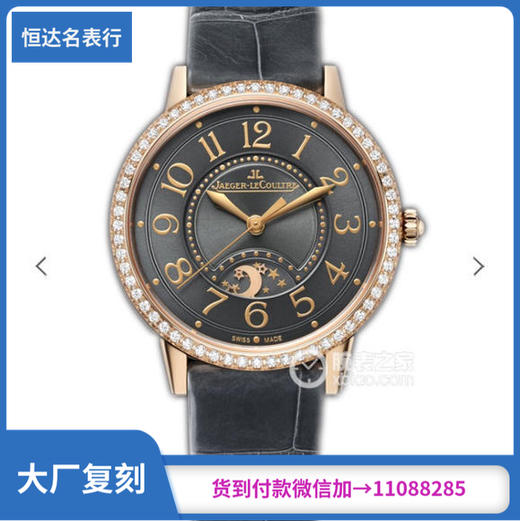 （ZF厂）积家 约会系列3442450机械情侣表 女34mm 9015机改原装cal.898A自动上链机芯（复刻手表） 商品图0