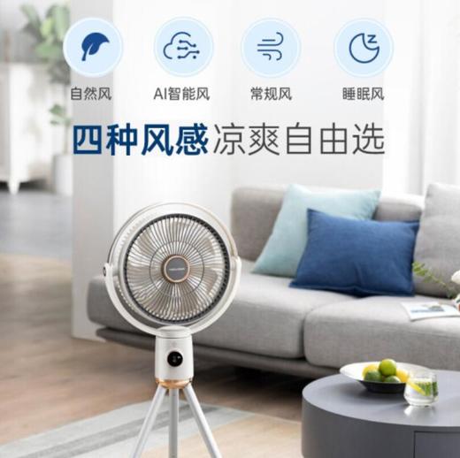 摩飞便携电风扇MR3700 商品图5