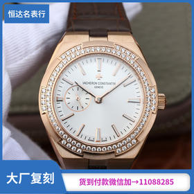 江诗丹顿 纵横四海系列OVERSEAS 机械女表直径：36mm×10.8mm