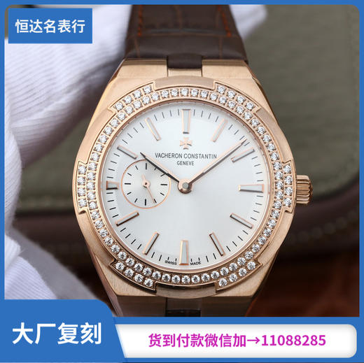 江诗丹顿 纵横四海系列OVERSEAS 机械女表直径：36mm×10.8mm 商品图0