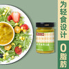 昔日印象x黄芥末酸青瓜酱(黄瓜酱) 沙拉汉堡240g 商品缩略图0