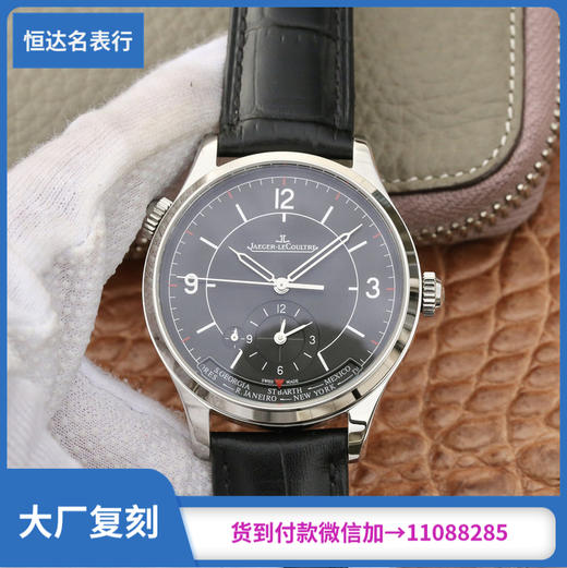 （TF厂）积家 地理学家大师系列 ​939B1 ​​机械机芯男表 直径42mm 商品图0