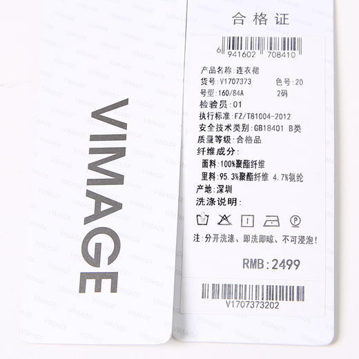 VIMAGE/纬漫纪V1707373连衣裙 商品图4