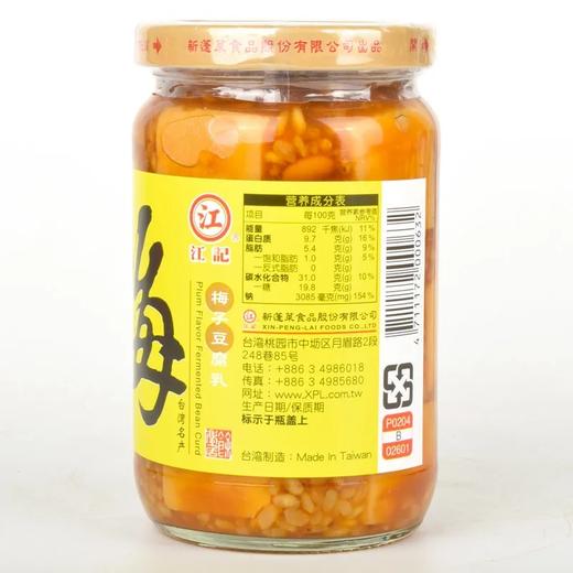 江记梅子豆腐乳310g 商品图1