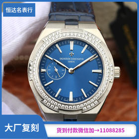 江诗丹顿 纵横四海系列OVERSEAS 机械女表直径：36mm×10.8mm