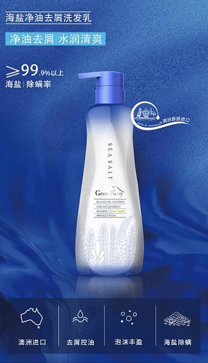 绿色溪谷海盐净油去屑洗发乳480ml 商品图1