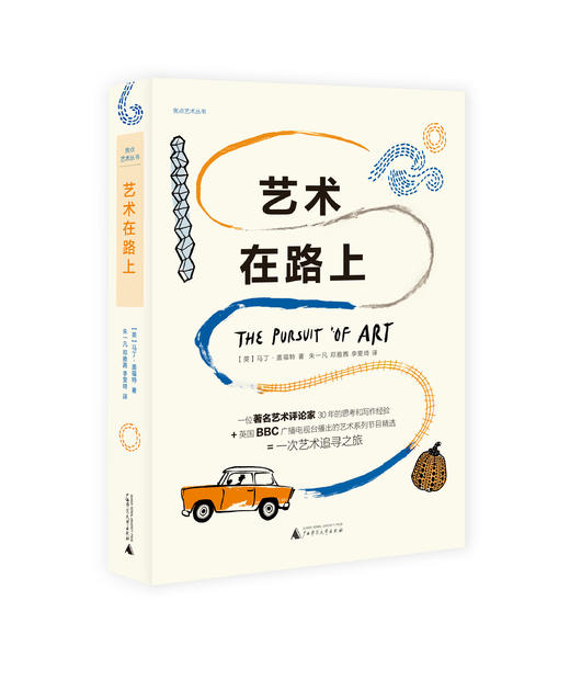 焦点艺术丛书（单本） 商品图5