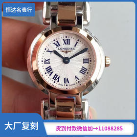 （KZ出品）浪琴longines-心月系列 775机芯 女士石英表 直径23mm