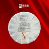 普洱丨祺丰源 2019年 户南 200g 商品缩略图1