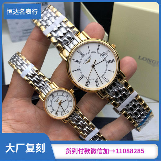 原单 浪‌琴‌ 瑰​丽系列‌ 石‌英情侣‌表‌直径： 男40mm 女24mm 商品图0