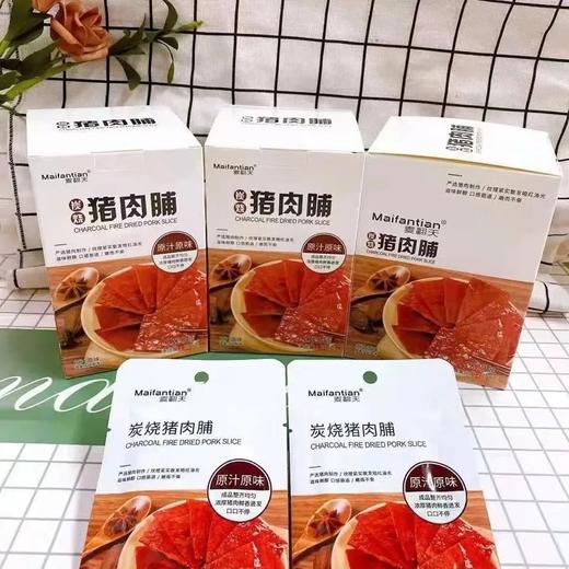 麦翻天炭烧猪肉铺原味 商品图0