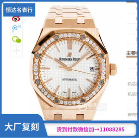 （JF出品）爱彼 AP 皇家橡树系列 Royal Oak 15400和15450两种尺寸： 15400为41mm，15450为37mm（复刻手表）