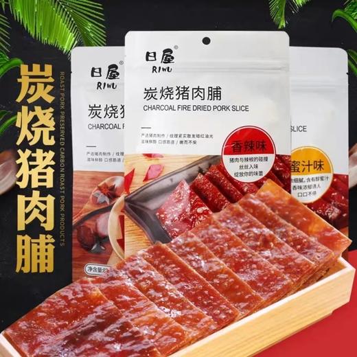 炭烧猪肉铺香辣味 商品图0